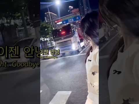 오늘까지만 너를 좋아한다는 뜻이야 - 김미정 thumbnail
