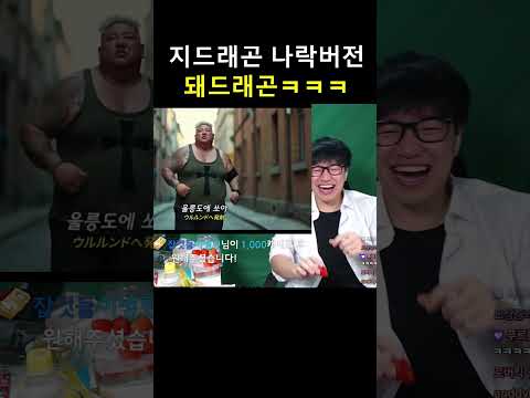 웃참 실패 레전드 ( 화성인릴도지 ) thumbnail