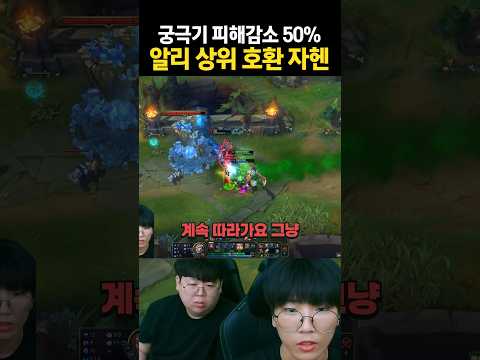 롤 새로운 0티어 서폿(?) thumbnail