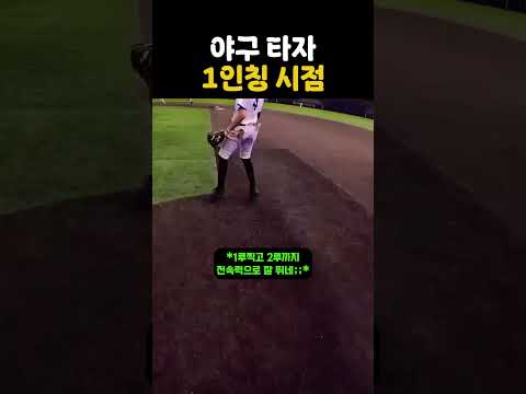 타석에 섰을 때 제일 중요한건 thumbnail