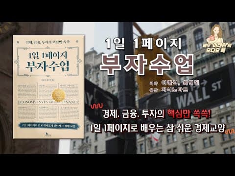 [역사] 나폴레옹의 경제 전쟁 thumbnail