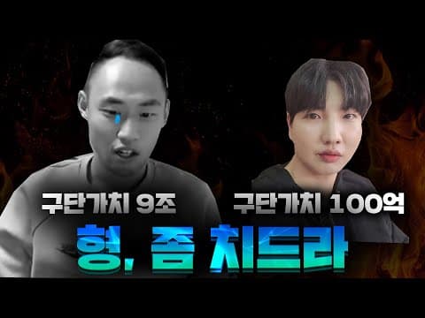 [피파4] 형, 좀 치드라 thumbnail