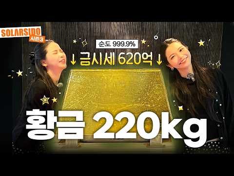 220kg 진짜 금보고 왔습니다! thumbnail