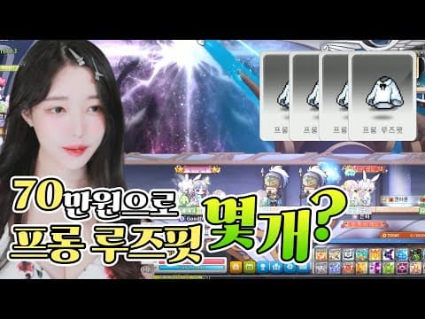 메이플 로얄88기 프롱 루즈핏... 선넘네? thumbnail