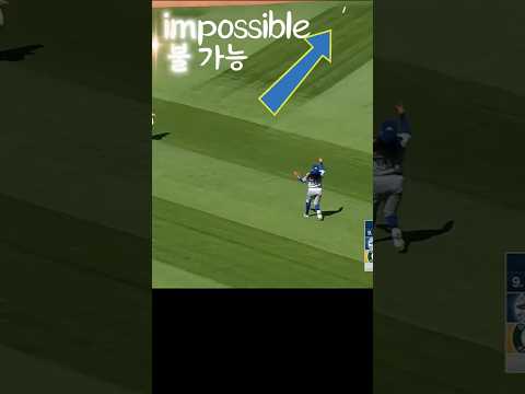 불가능해 보였던 수비수의 캐치 #mlb #야구 #shorts thumbnail