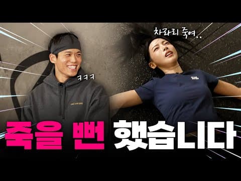 피지컬 100 시즌2 우승자 아모띠랑 죽도록 운동만 했습니다! (feat.아모띠) [런민지ㅣEP.13] thumbnail