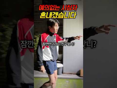 시청자에게 처음으로 화났습니다 thumbnail