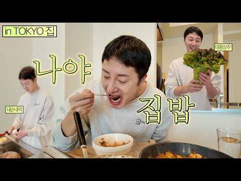 일본에서 제육볶음+김치찌개 만들어 먹기 thumbnail