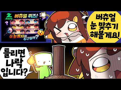 【 탬탬버린 】 - 아니 진짜 아는 눈인데 진짠데 아 죄송합니다 thumbnail
