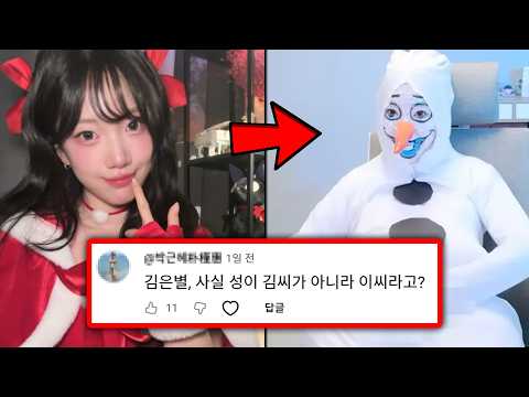 김은별, 사람들이 잘 모르는 49가지 사실 thumbnail