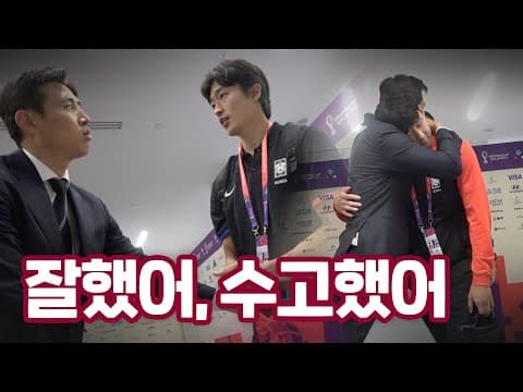 우리 선수들 만나고 왔습니다 thumbnail