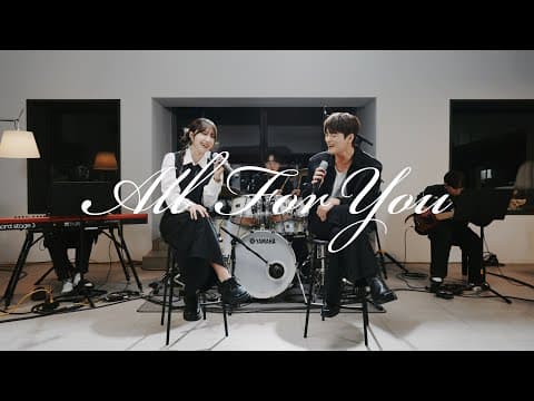 정은지 & 서인국 - All For You  Live 2025 thumbnail