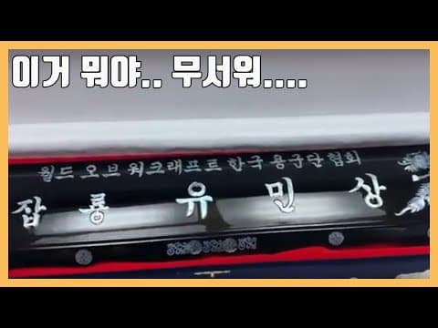 블리자드에서 보내준 선물이 다소 부담스럽다... thumbnail