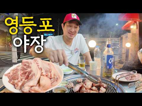 야장의 계절! 선선한 바람 맞으며 먹는 연탄구이에 맥주한잔🍺 thumbnail