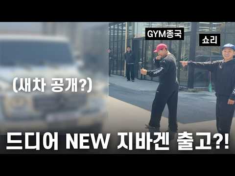 큰 결심한 짠남자... (Feat. 쇼리) thumbnail