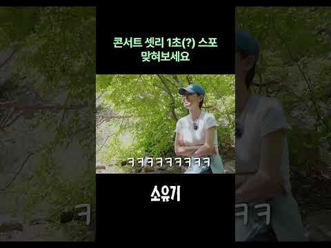 콘서트 셋리 1초 스포합니다 thumbnail