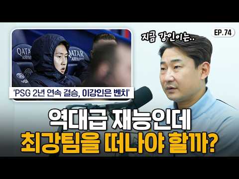 월드컵이 코앞인데 경기에 못 나오는 국대 에이스... thumbnail