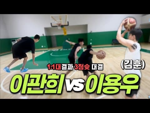 이적하고  3점슛,1:1대결 해봤습니다 thumbnail