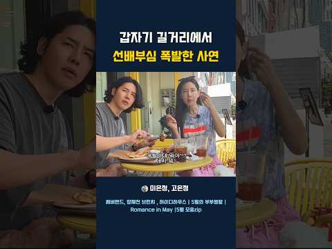 꼰대라서 죄송합니다 ㅎㅎ 반가워서 그랬어요 ♡♡ thumbnail