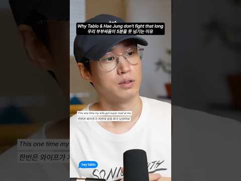 Awkward silence after an argument with your signficant other? PROBLEM SOLVED #heytablo thumbnail