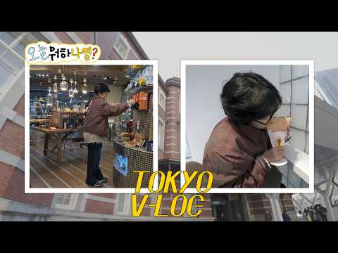 [오늘뭐하나영?] 일본여행 V-LOG (먹고 쇼핑 먹고 쇼핑!🍴🛍️) thumbnail