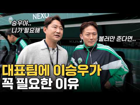 드디어 승우를 만났습니다 thumbnail