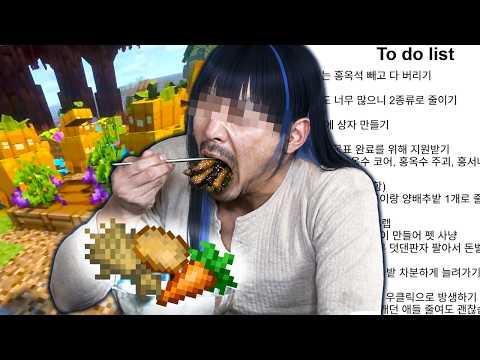 [픽크타2] 내실 다지며 가지무침 먹는 날 thumbnail