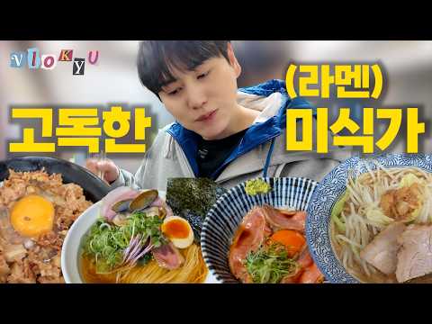 [SUB] 라멘에 미친 사람에게 닥친 최대 위기🍜 thumbnail