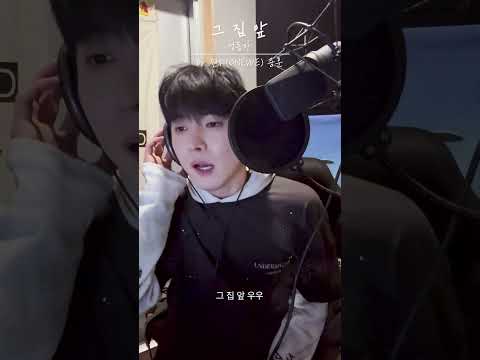 [그집앞cover] 그 집 앞 - 정동하(JungDongHa) by.원위(ONEWE) 용훈 thumbnail
