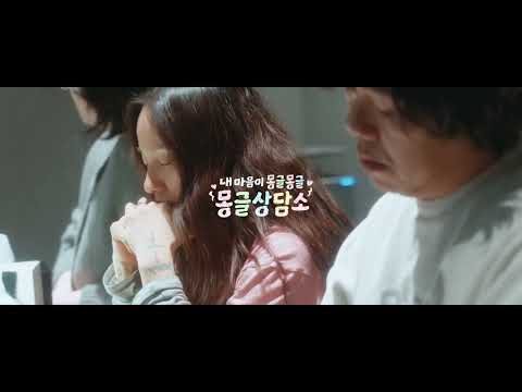 [Teaser] '달라요' | 이효리 [내 마음이 몽글몽글 - 몽글상담소 OST] thumbnail
