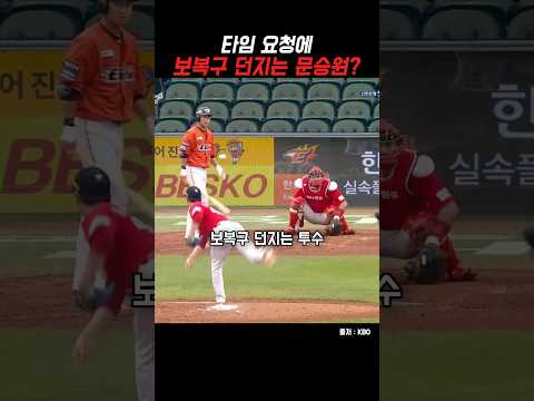타임 요청에 보복구? thumbnail