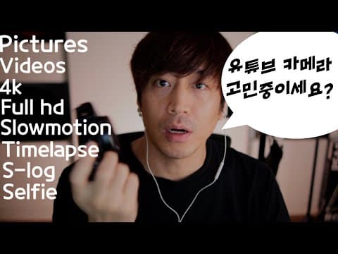 (eng sub)소니zv1 유튜브카메라 추천합니다 Recommending the Sony zv1 YouTube Camera thumbnail