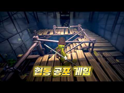 신작 협동 공포 생존게임 "초자연 작전팀" - 정보 총정리 thumbnail