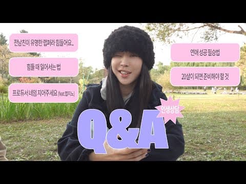 불안한 당신을 위한 인생상담 thumbnail