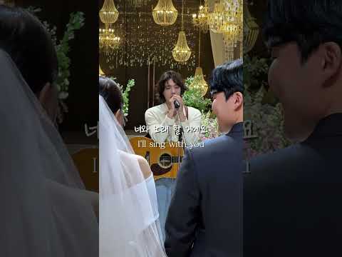 Sang 'Lalala means I love you' at a longtime fan's Wedding🎶 thumbnail