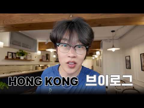 픽보이 홍콩 브이로그 thumbnail