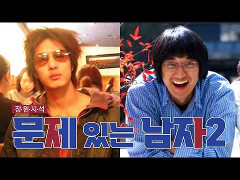 지석이네 동네 한 바퀴ㅣ김지석 이장원 thumbnail