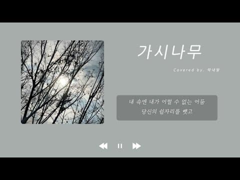 [COVER] 아빠~~~~선물🎁🎂💖 thumbnail