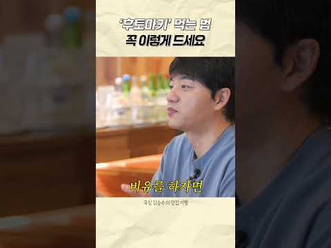 후토마키 맛있게 먹는 방법 thumbnail