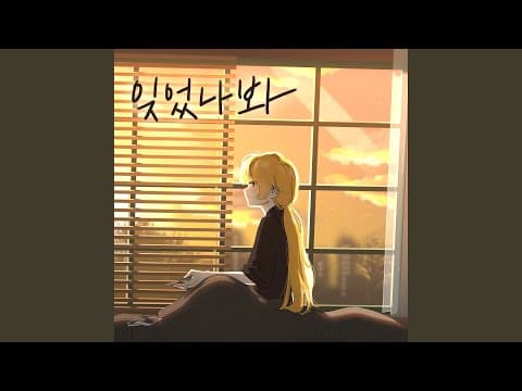 Why (Instrumental) thumbnail