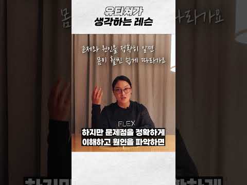나에게 맞는 코치가 있을까? #golf #골프레슨 thumbnail