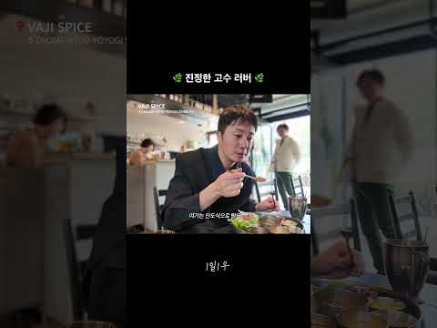 고수 좋아하는 사람. #맛집 #먹방 thumbnail