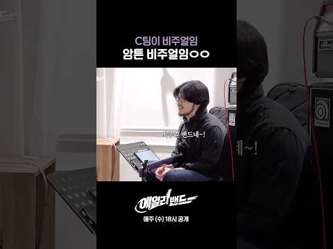 C팀이 비주얼임 암튼 비주얼임ㅇㅇ thumbnail