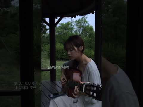 Lamp - For Lovers (cover) thumbnail