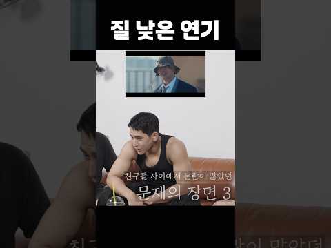 연기는 이렇게 하는거야 thumbnail