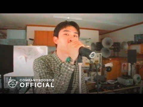 도경수 Doh Kyung Soo ‘DUMB (Feat. PENOMECO)’ Home Video ver. thumbnail