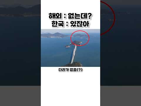처음 지어도 세계 최고로 지어버리는 민족 thumbnail