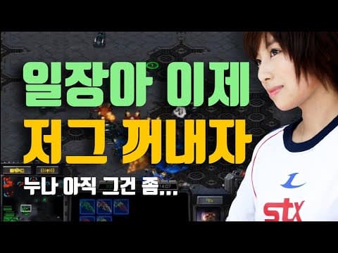 서지수VS곰란 , 곰로토스 하이라이트 thumbnail