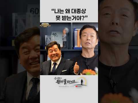 영화감독 심형래 thumbnail