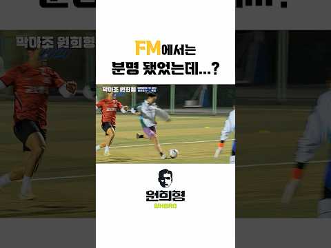 FM에서는 분명 됐었는데...? thumbnail